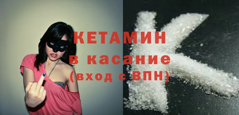 Кетамин ketamine  как найти закладки  Кириши 